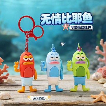 臺灣出貨💥無情比耶魚鑰匙扣掛件卡通可愛比奇堡居民書包掛飾品創意禮品