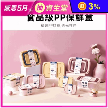 可微波可冷藏PP保鮮盒  550ml/1100ml/2000ml