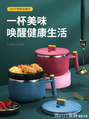不銹鋼飯碗學生食堂泡面碗帶蓋雙層防燙宿舍上班單個大號隔熱飯盒 【林之舍】