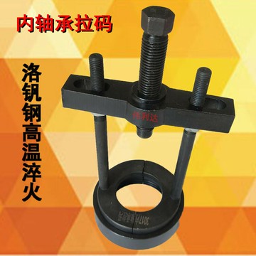 【台灣公司 可開發票】德龍2000前輪內軸承拉碼3017軸承拉馬斯太爾32314軸承拆卸工具