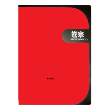 HFPWP 西式PP卷宗E-755/紅/A4/3個/組