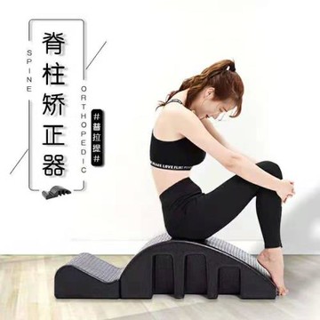 EPP普拉提矯正器脊柱矯正器普拉提脊椎頸椎側彎后彎瑜伽康復訓練