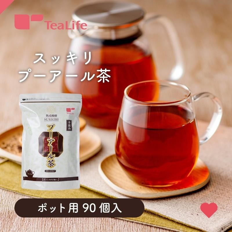 プーアール茶 お茶 ダイエット茶 ダイエット 中国茶 健康茶 大容量 お