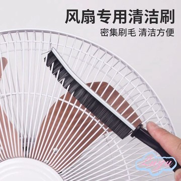 luyu💗低價下殺💗風扇清潔刷家用塔扇空調翅片除塵刷電風扇專用刷子清潔神器縫隙刷