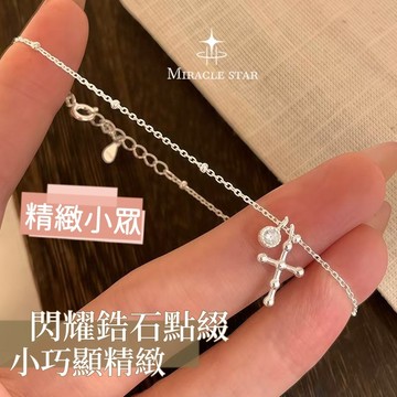十字架吊墜手鏈 鋯石點綴精緻祈願設計 女士百搭飾品手鏈