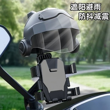 免運直達🚀 機車手機架 機車手機支架 手機架 遮陽防水 減震穩固夾持 摩托車手機架 機車導航架 外送通勤適用 機車支架