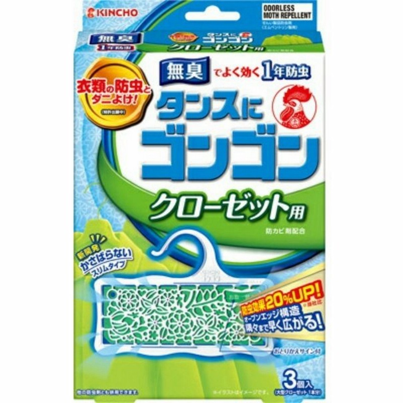 送料込・まとめ買い×5個セット】大日本除虫菊 ゴンゴン クローゼット用 無臭 3個入 衣類用防虫剤 (防虫剤・虫除け・保存) 通販 LINEポイント最大0.5%GET | LINEショッピング 送料込・まとめ買い×5個セット】大日本除虫菊 ゴンゴン クローゼット用 無臭 3個入 衣類用防虫剤 (防虫剤・虫除け・保存) 通販 LINEポイント最大0.5%GET | LINEショッピング