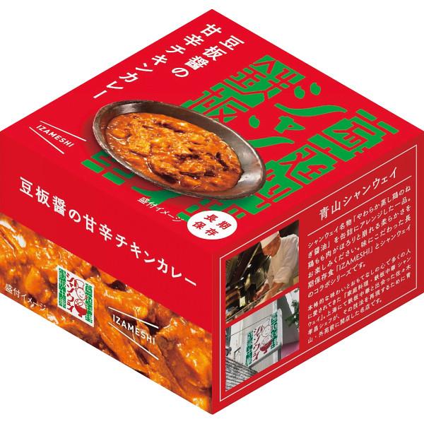 シャンウェイ×IＺＡＭＥＳＨＩ 豆板醤の甘辛チキンカレー