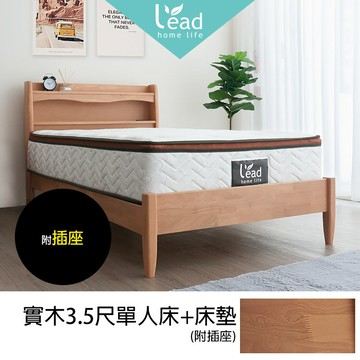3.5尺實木床架單人加大床架+獨立筒床墊二件式 單人床台 床組【148SET007A】Leader傢居館