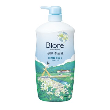 [家速配]Biore淨嫩沐浴乳-台灣野薑花香保濕型
