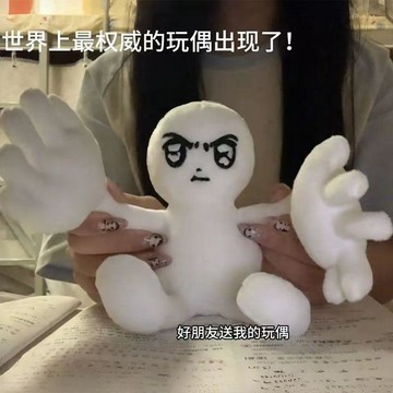 嚴肅小人毛絨玩偶輕鬆繃住表情包公仔掛件可愛娃娃個性創意禮物 繃住毛絨玩偶 表情包公仔