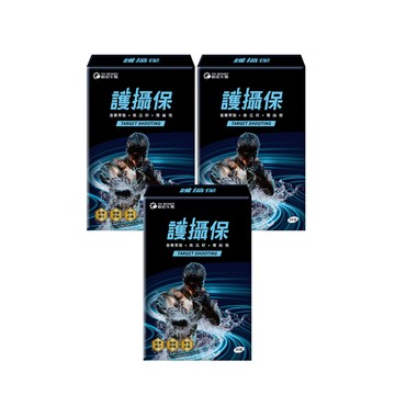 護攝保｜30粒×3盒 ｜活力護攝補給、蕁麻根、南瓜籽、薑黃