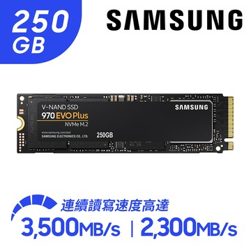 SAMSUNG 三星 970 EVO Plus 250GB NVMe M.2 2280 PCIe 固態硬碟