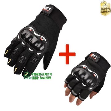 【臺北公司-免運下殺】硬殼機車手套 保暖 可觸屏 含半指 騎行手套 全指 透氣 防滑 防摔 機車防護 秋冬用