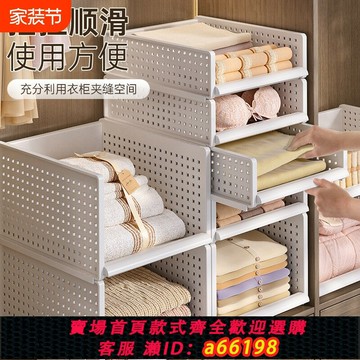 【台灣公司 可開發票】抽屜式收納分層隔板神器衣柜自由組合衣服褲子置物架內務板疊衣板