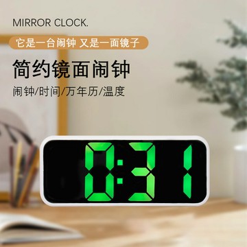 跨境簡約鏡面鬧鐘LED數字便捷電子鬧鐘 臥室智能聲控鐘學生床頭鐘【Snowbelle優選】