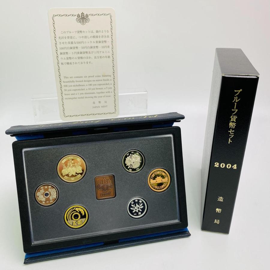 通常2004プルーフ貨幣セット 平成16年 Proof Set 年銘板 鏡面仕上げ 記念硬貨 記念貨幣 貨幣組合 コイン 通貨 造幣局 |  LINEショッピング