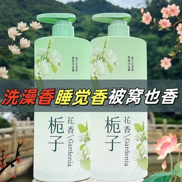 臺灣出貨🚚梔子花香氨基痠沐浴露持久留香控油抑菌止癢洗髮水大容量男女套裝 14QF