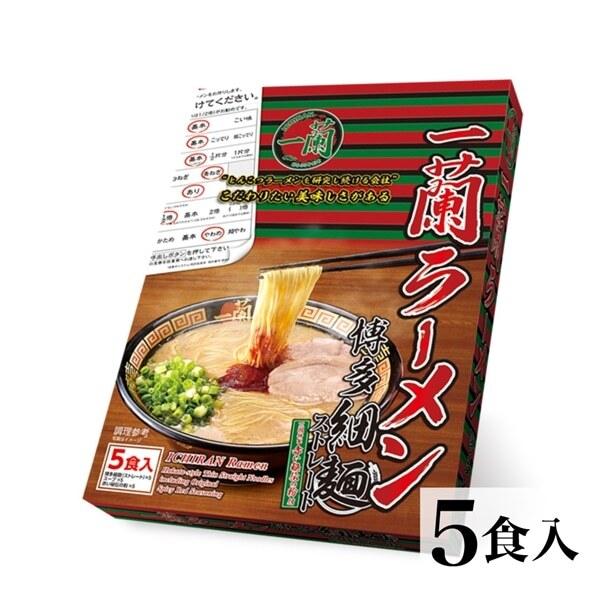 一蘭 博多細麺 ストレート 一蘭特製赤い秘伝の粉付き 5食入 5個セット 送料無料 とんこつラーメン 豚骨ラーメン お取り寄せ グルメ 贈り物 ギフト ご当地