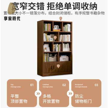 免運 實木生態板 書架  置物架 落地 簡易 櫃子靠墻客廳 儲物櫃 收納家用書櫃xj7311