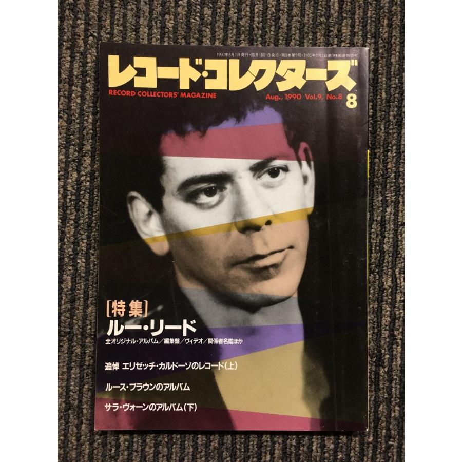 レコード・コレクターズ　1990年8月号   特集：ルー・リード