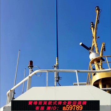 【台灣公司 可打統編】4米船用271 281 471 481高頻對講機 ais避碰導航海圖機玻璃鋼天線