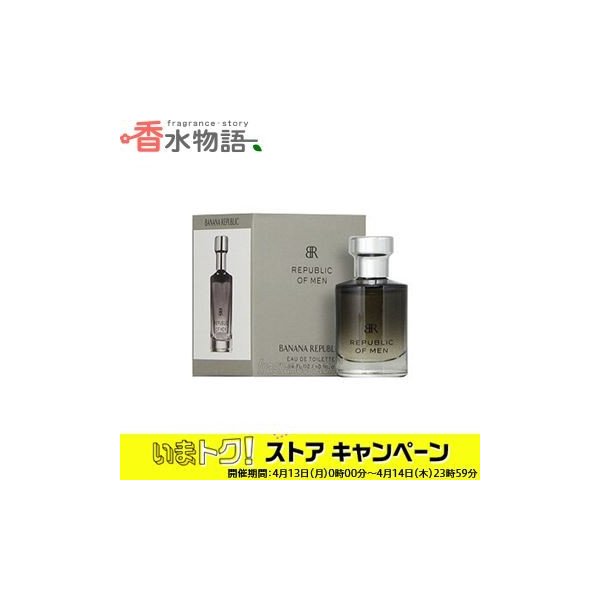 バナナ リパブリック リパブリック オブ メン 10ml Edt ミニ香水 ミニチュア Fs 香水 メンズ あすつく 通販 Lineポイント最大0 5 Get Lineショッピング