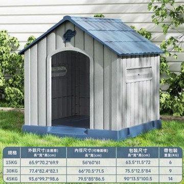 戶外四季通用狗屋 庭院狗屋透氣寵物屋 防風防雨防曬離地防潮狗窩 寵物別墅