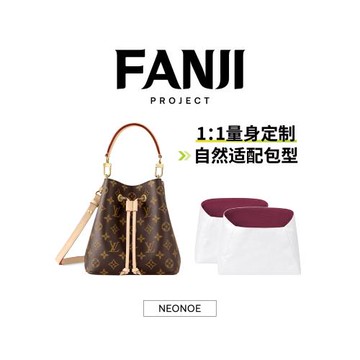 現貨梵積企劃適用Lv水桶包Neonoe bb杜邦紙內膽包中號肩帶延長鏈