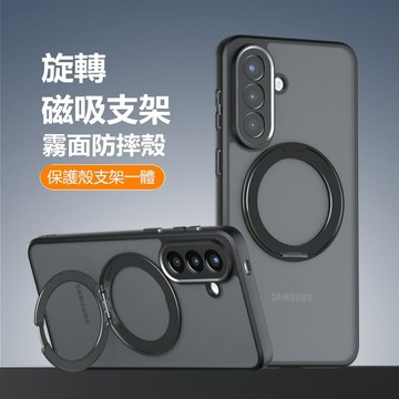 360旋轉磁吸支架殼 三星 Galaxy A27 A57 A37 A07 A17 A56 手機殼 保護殼 霧面殼 防摔殼