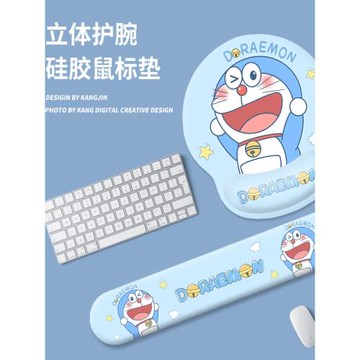 哆唻A夢創意鼠標墊護腕3D立體電腦鍵盤手托辦公家用游戲手枕創意加大手腕托舒適小便攜防滑男女小叮當圖案