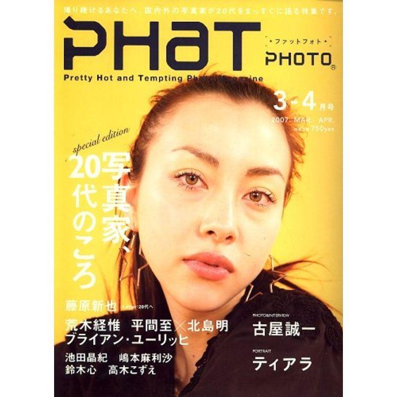 PHaT PHOTO (ファットフォト) 2007年 04月号 雑誌