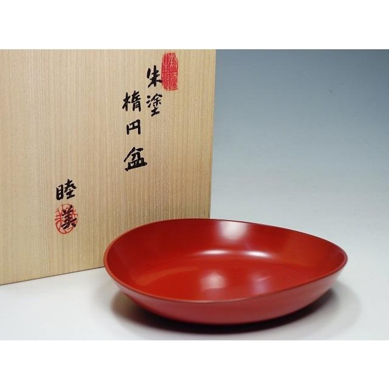 漆芸作家 鈴木睦美 朱塗り 楕円盆】（京漆 漆器 菓子器 トレイ トレー 