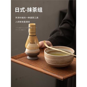 日式抹茶茶道工具百本立茶筅立茶碗家用整套宋代點茶器茶筅套裝