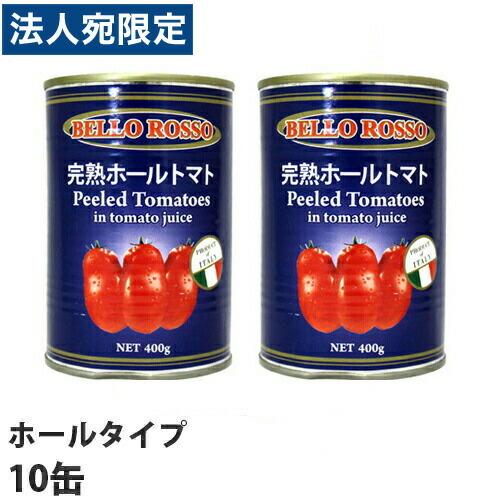 ホールトマト缶 PEELED TOMATOES 10缶