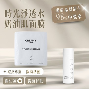 【現貨】時光淨透水｜奶油肌面膜！贈清粉刺棒＋特定化妝棉！！