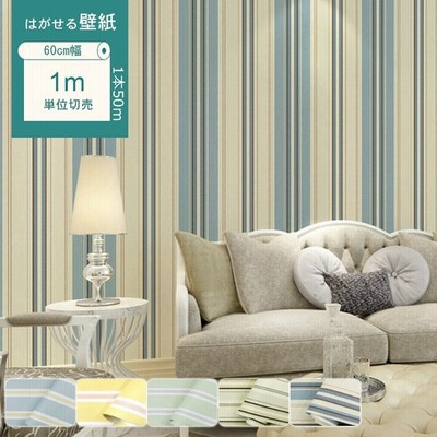 シンプルストライプ壁紙の通販 150件の検索結果 Lineショッピング
