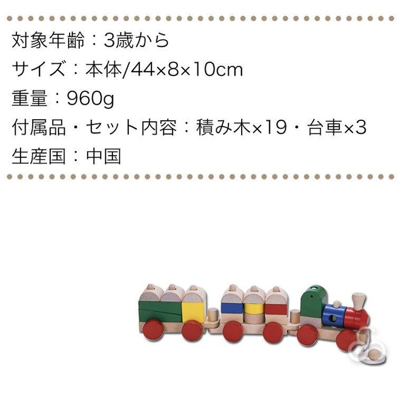 旧商品 (レビュー特典あり)エドインター ジェニ 森のあそび道具 ワニさんの汽車つみき 4941746806500(積木) 知育玩具 |  LINEブランドカタログ