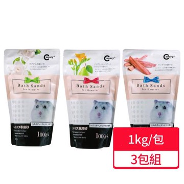 【CANARY】抗菌消臭沐浴砂 1kg/包 三包組