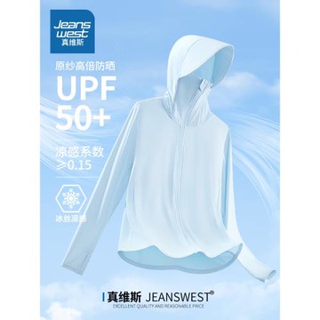 LB真維斯冰絲防曬衣女2026新款春夏涼感冰絲戶外帽檐罩衫寬松外套