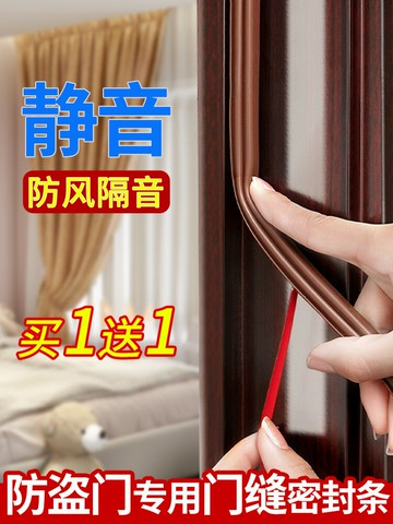 門縫密封條防盜門門窗縫隙隔音條窗戶進戶門門框防風門底擋風膠條
