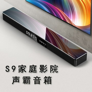 光纖同軸S9聲霸家庭影院電視音響無線藍牙音箱重低音立體聲回音壁