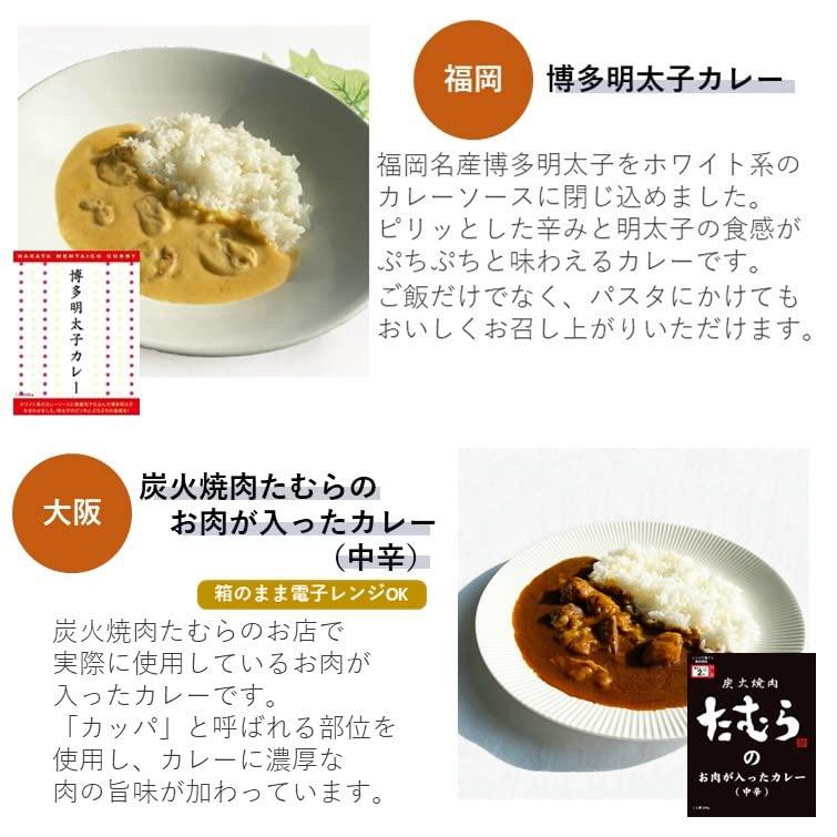 ベル食品工業 レトルトカレー ご当地カレー 西日本 詰合せ 人気 6食 セット