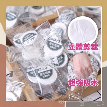 ［so媽］超薄蠶絲壓縮面膜 隱形蠶絲面膜保濕補水 一次性DIY面膜 攜帶型