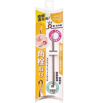 巧思  彎鉤雙頭粉刺針