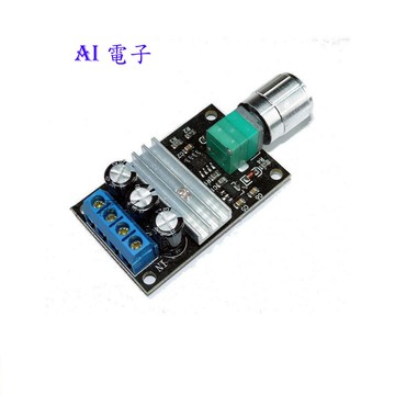 【AI電子】*(4-5)PWM直流馬達調速器6V-28V 3A調速開關 直流電機調速器 新版帶開關