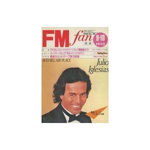 中古音楽雑誌 FM fan 1984年9月10日号 No.20 西版