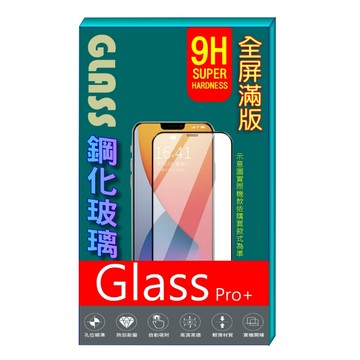 SONY Xperia 1 III 鋼化玻璃膜螢幕保護貼 ==全面屏/全膠合==