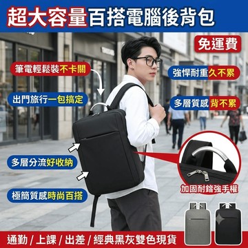 電腦雙肩包 電腦後背包 電腦書包 男士雙肩包 大容量後背包 旅行背包 大學生書包 休閒背包