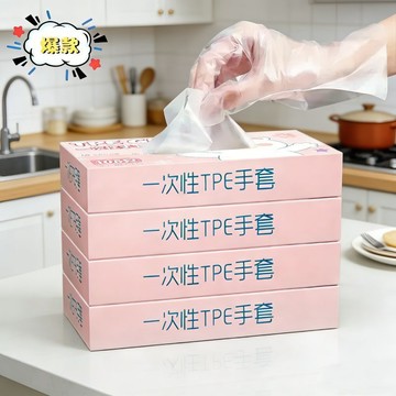 🔥臺灣出貨🔥一次性手套tpe食品級加厚盒裝防水防油洗碗家務餐飲專用RKQ